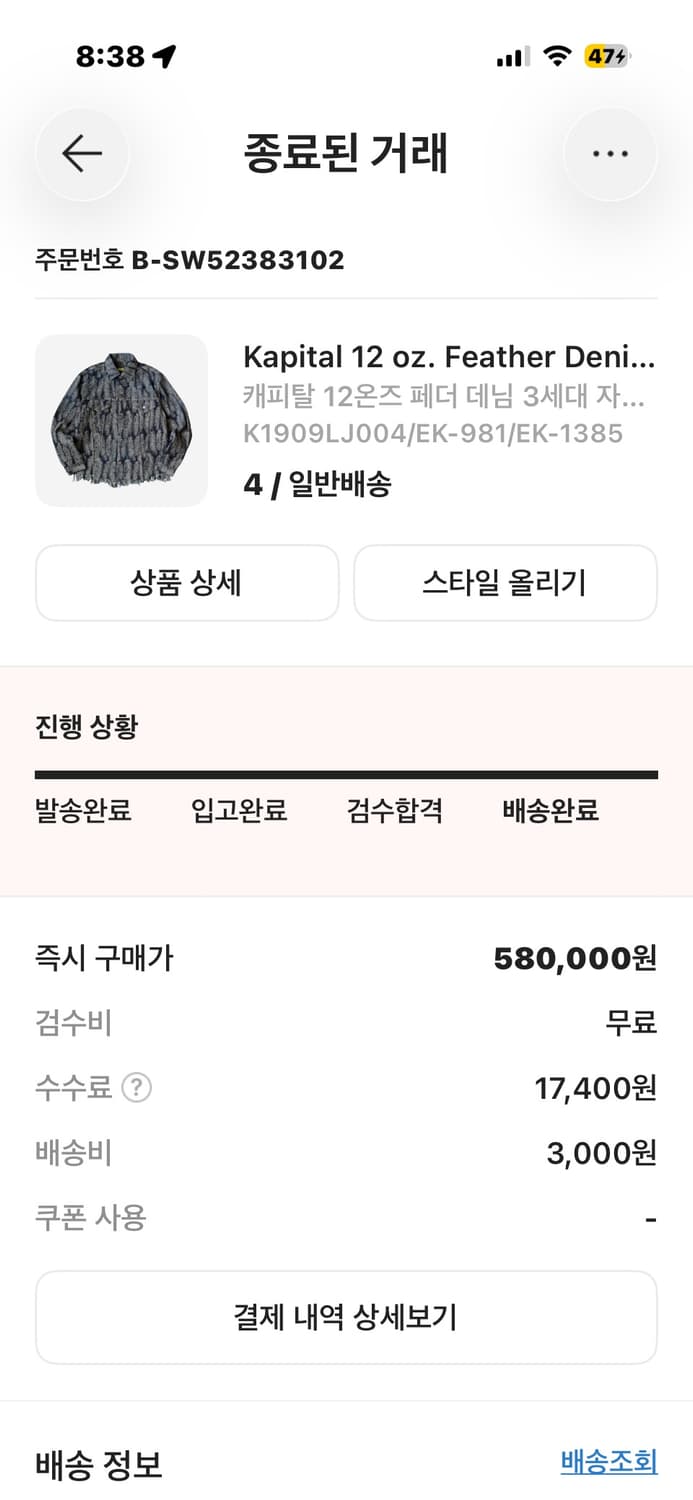 (4)캐피탈 페더 데님자켓 팝니다! 상품이미지4