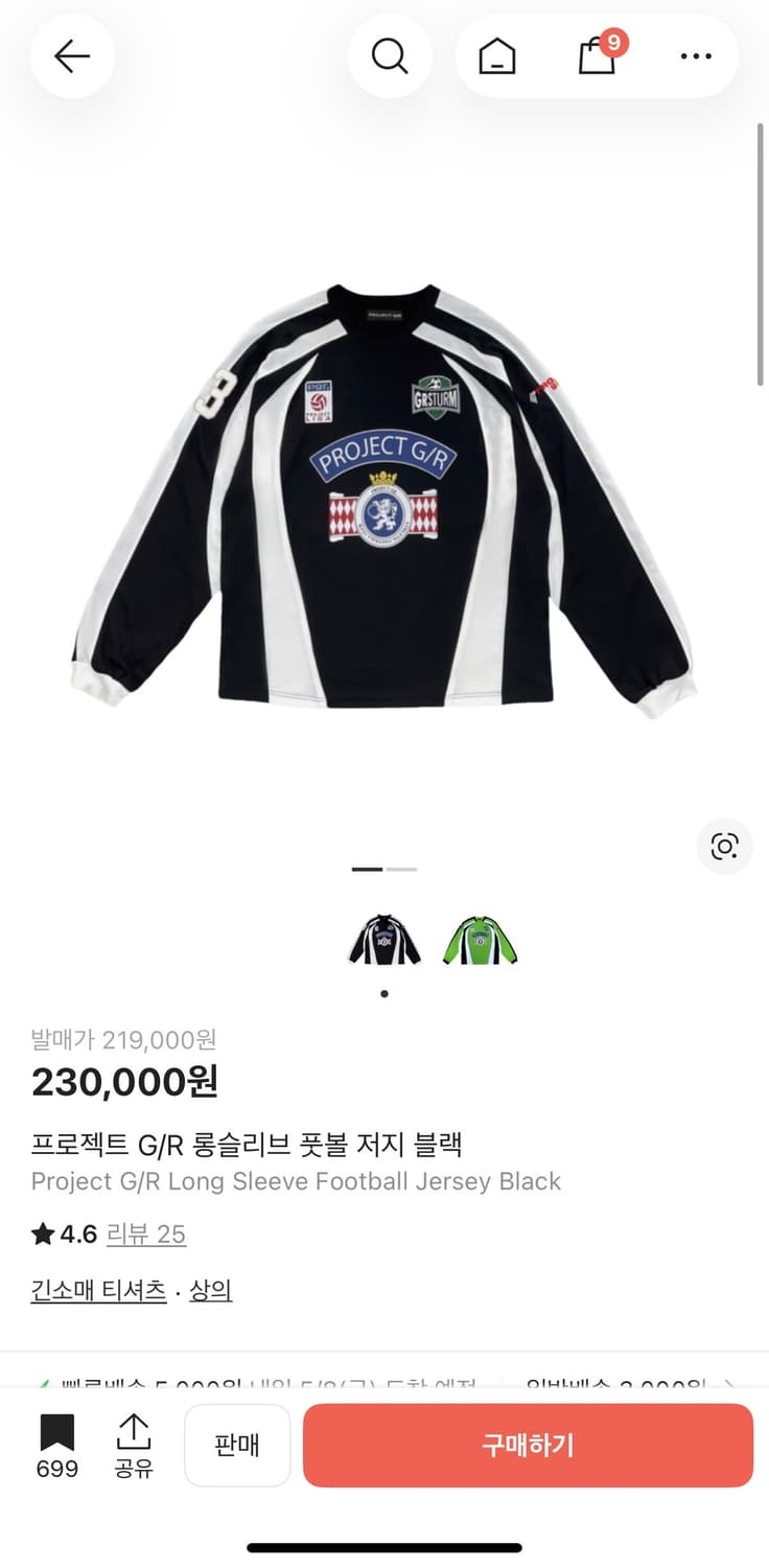 프로젝트지알 풋볼 저지블랙 상품이미지1