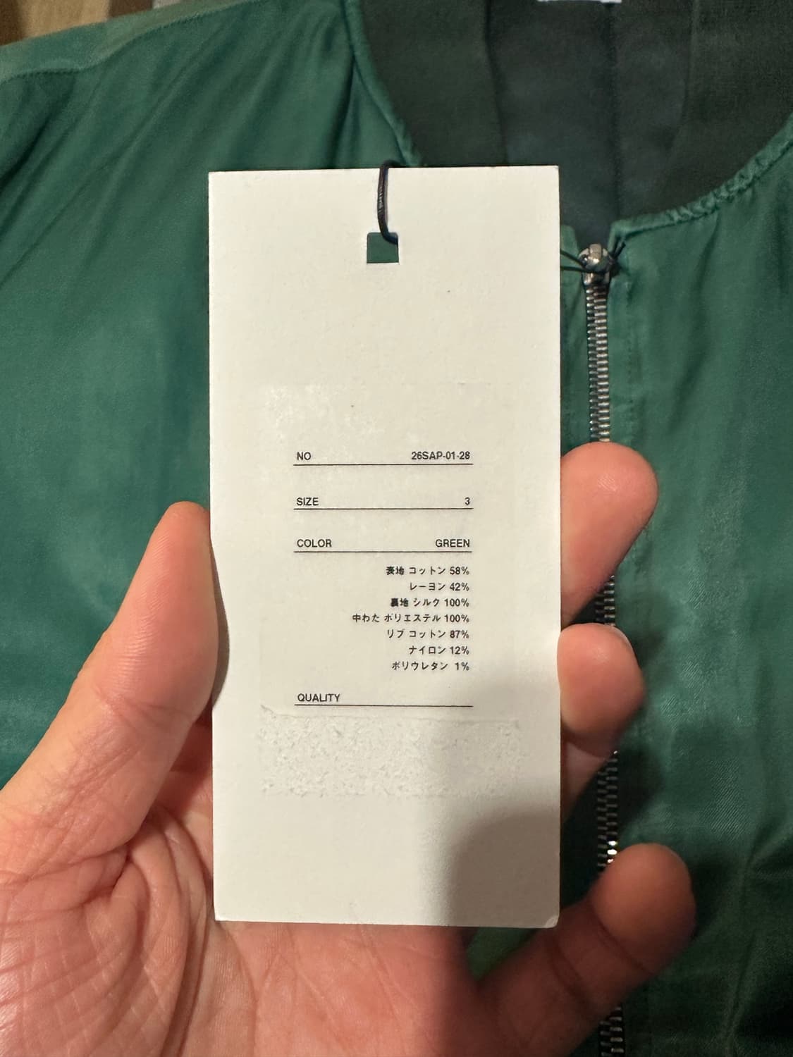 아프레쎄 실크 비스코스 투어 자켓 3 상품이미지2