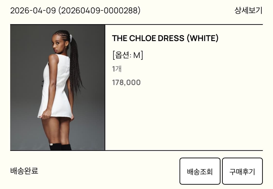 글로니 클로이 드레스 화이트 M 상품이미지3