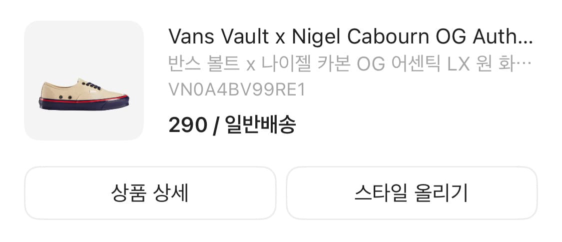 나이젤카본 반스볼트 OG 어센틱(290) 상품이미지8