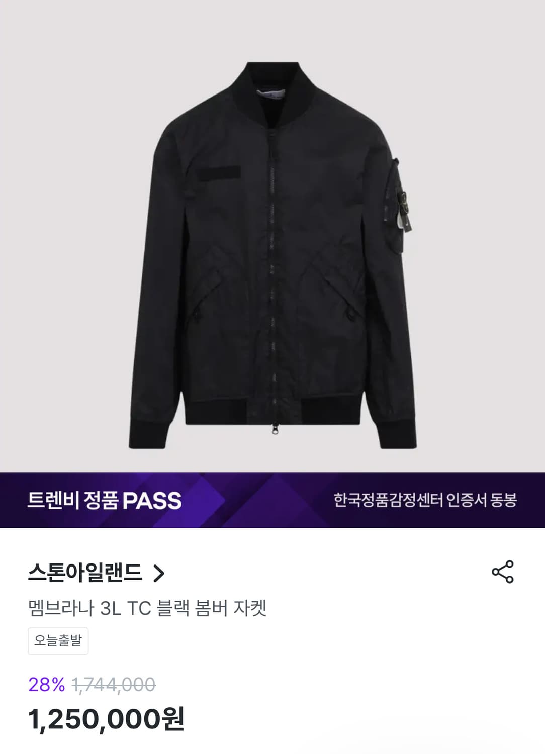 스톤아일랜드 멤브라나 브리더블 자켓 25ss L(105) 블랙 상품이미지6