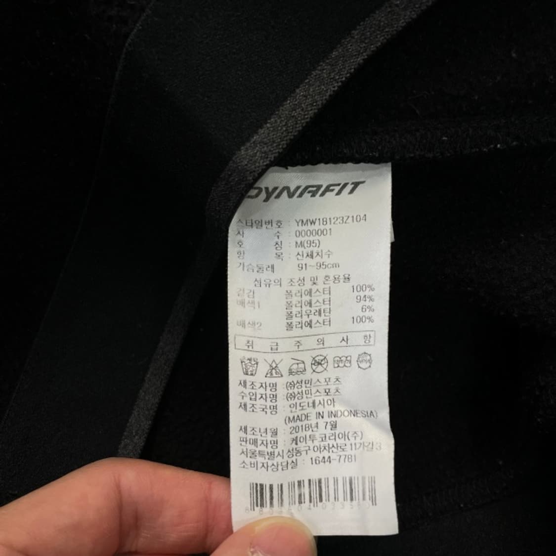 95 다이나핏 기모 자켓 상품이미지5