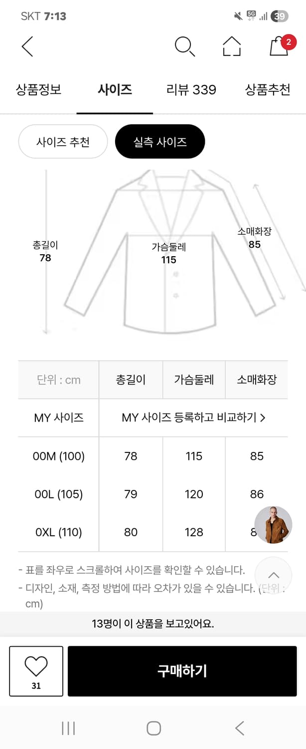 BARBOUR 리데스데일 퀼팅 자켓 상품이미지5