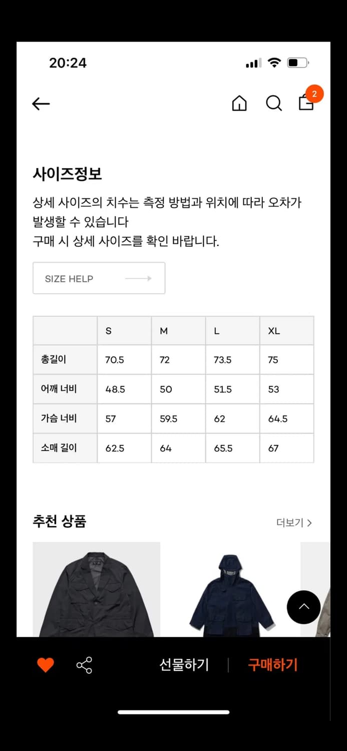 이스트로그 WANDERER 4P 자켓(올리브) 상품이미지6