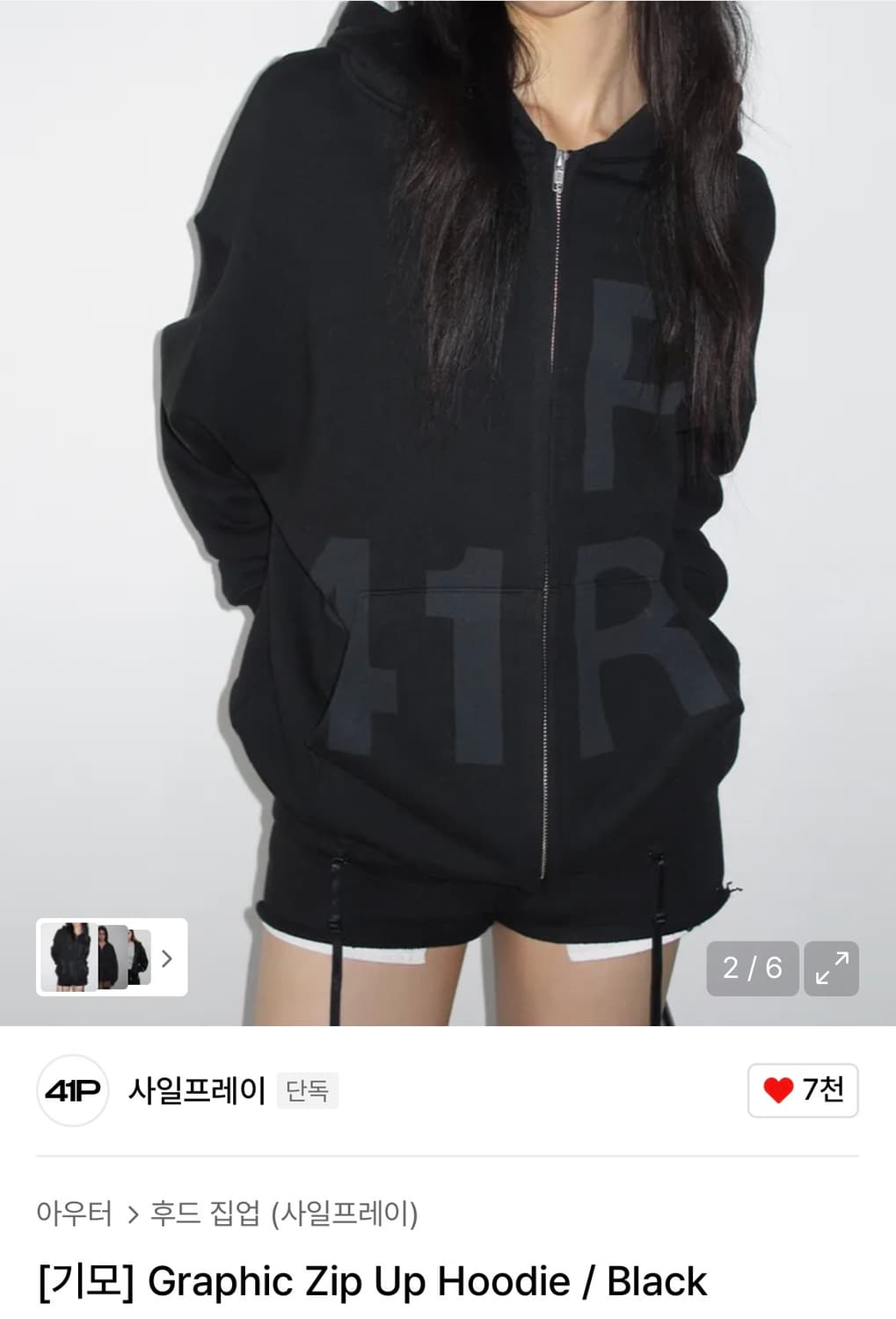 사일프레이 그래픽 집업 후디 블랙 상품이미지1