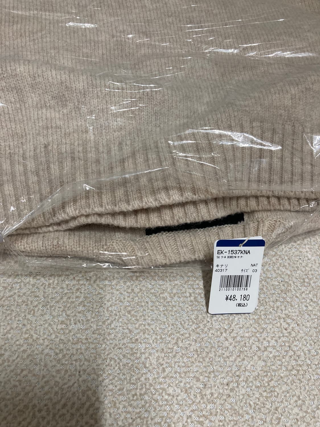 [3] 캐피탈 5G 울 본 니트 미개봉 새상품 상품이미지3