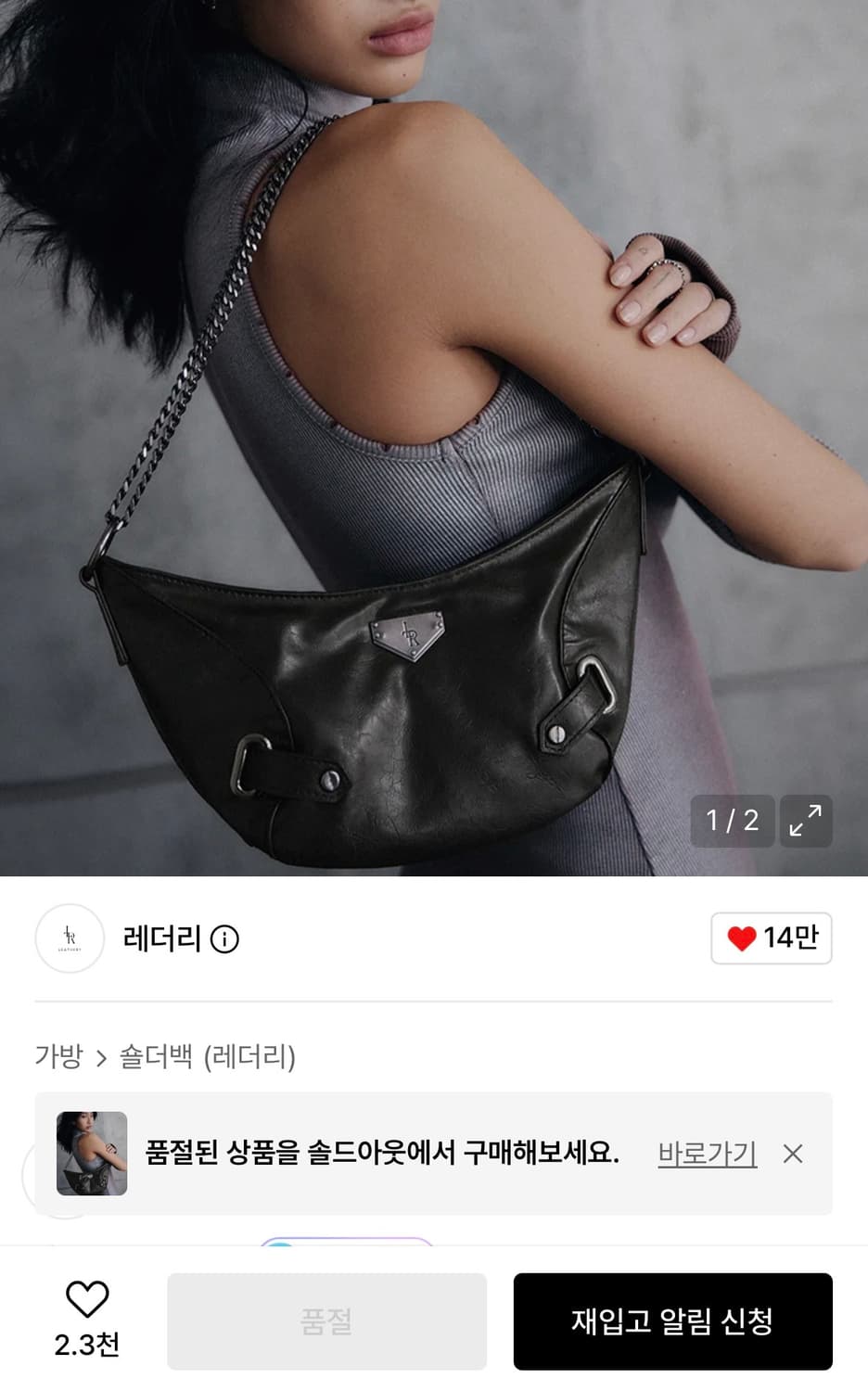 레더리 빈티지 숄더백 카키브라운 상품이미지1