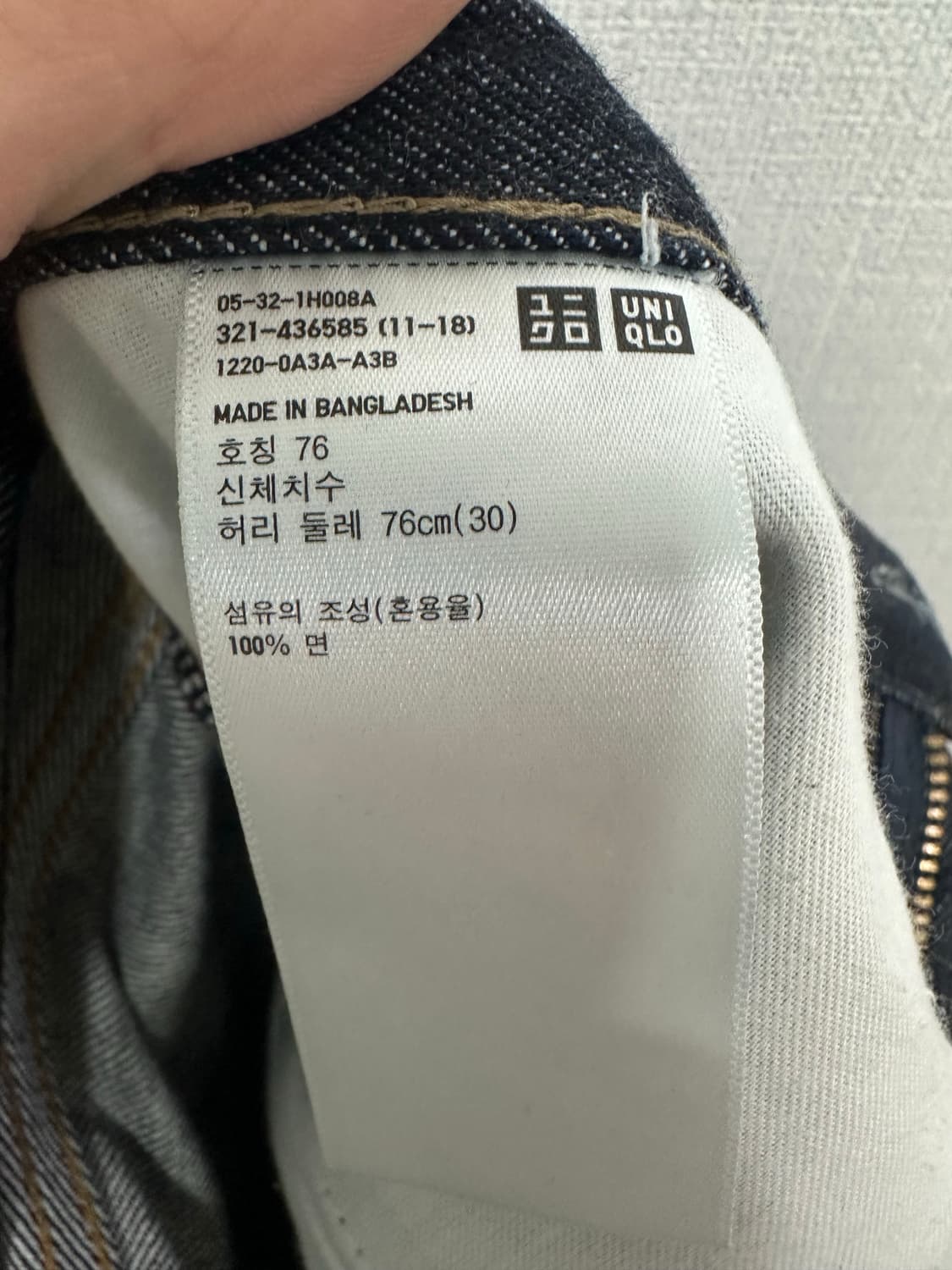 유니클로 청바지 상품이미지4