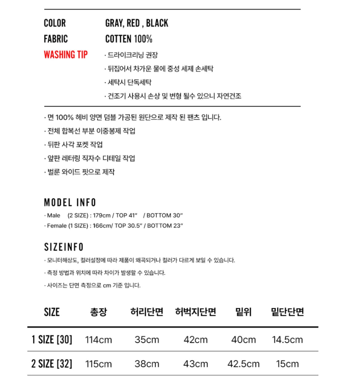 이지노이지 레터링 벌룬 스웻팬츠 - 블랙 2 상품이미지3