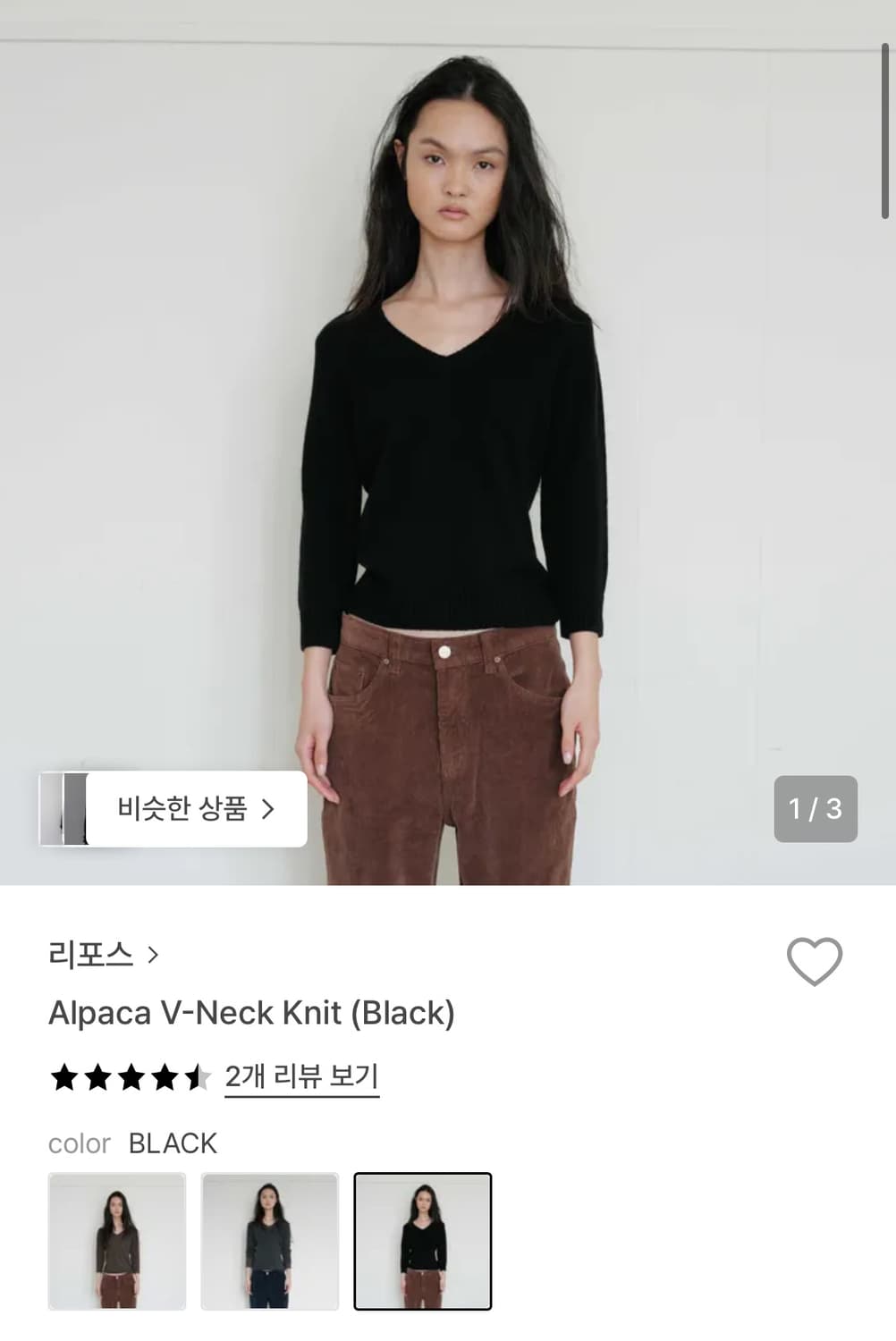 리포스 신상 니트 상품이미지1