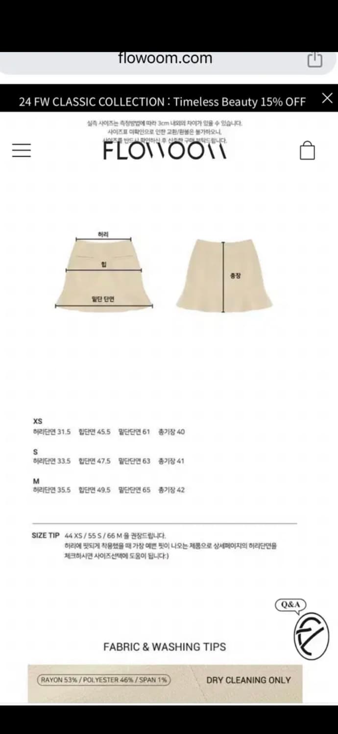 플로움 pebble 페블자켓스커트세트 트위드셋업 상품이미지6