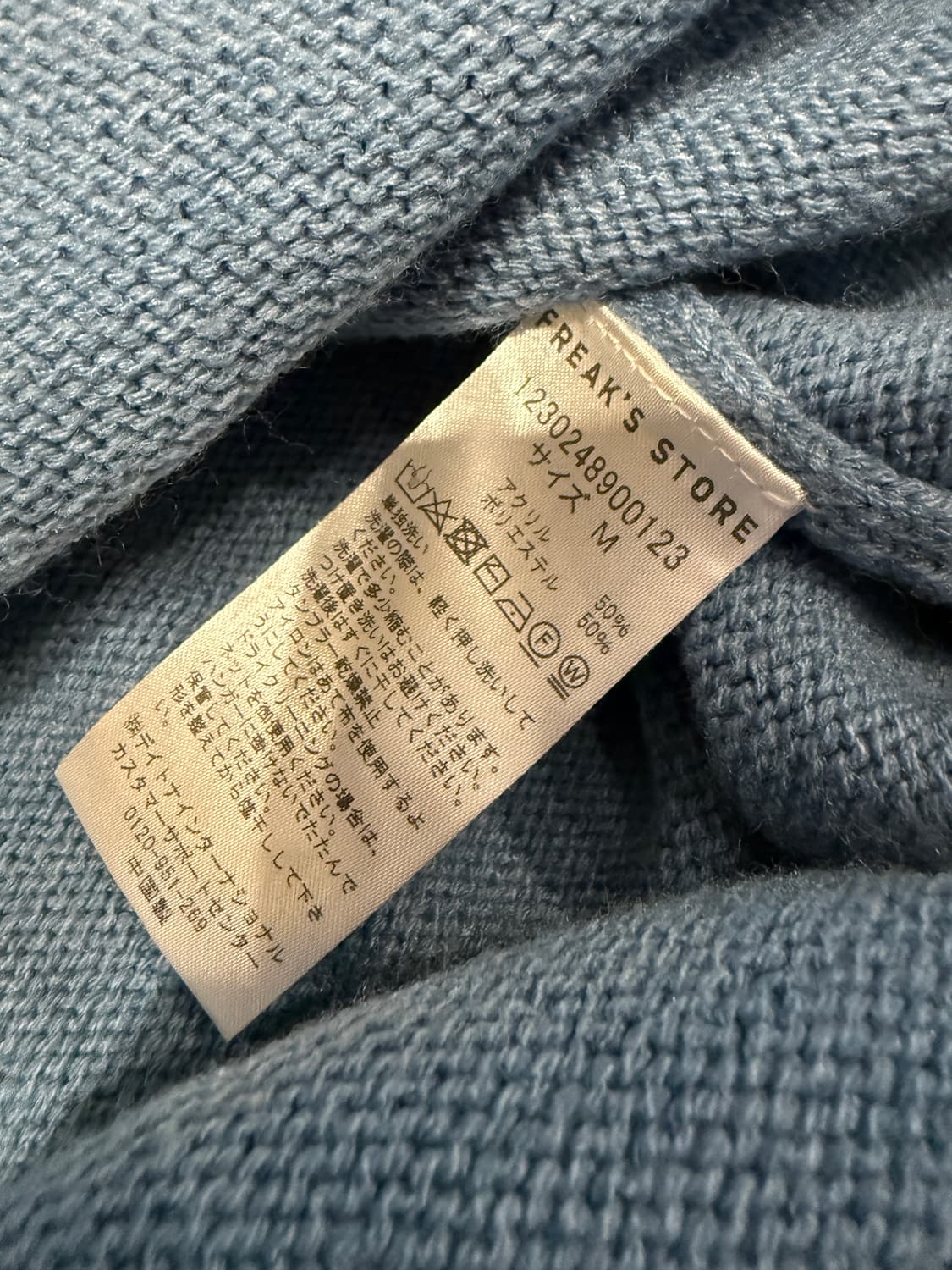 프릭스스토어 니트 M(2XL) 상품이미지6