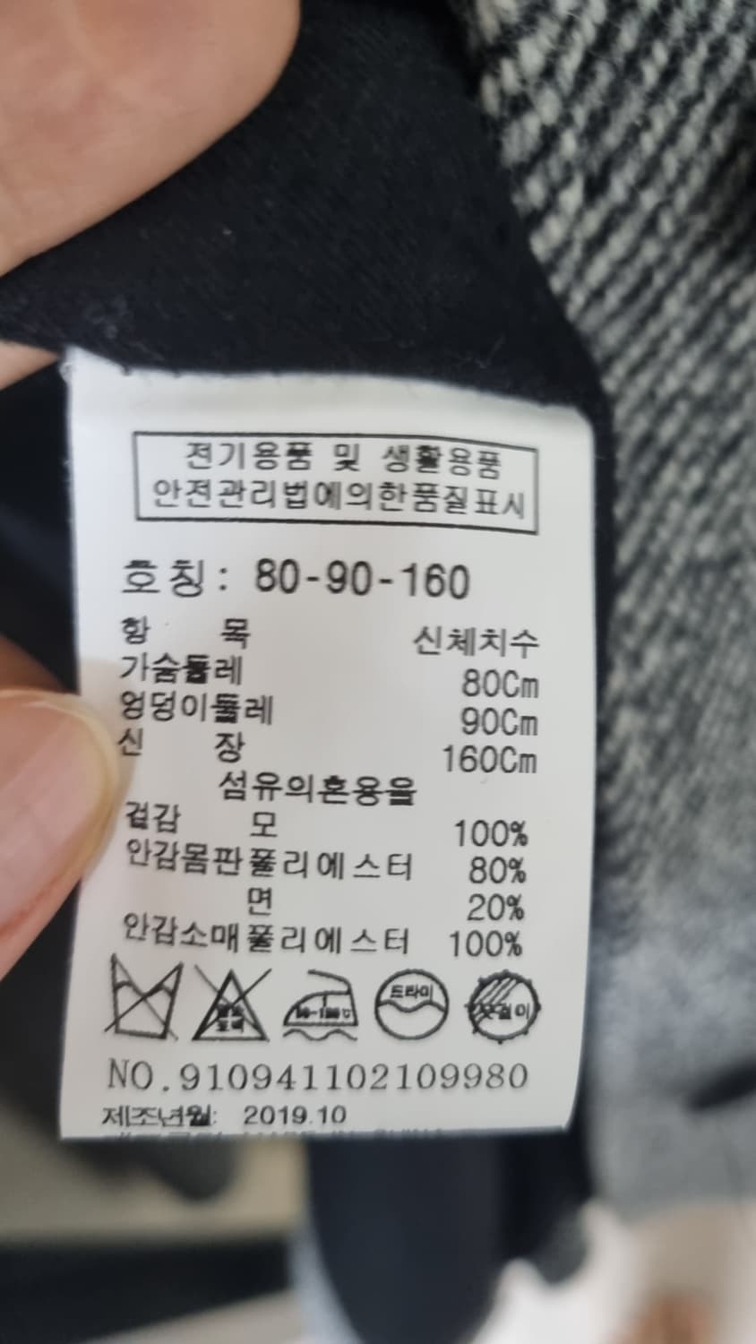 스튜디오 톰보이 해링본 코트 상품이미지2