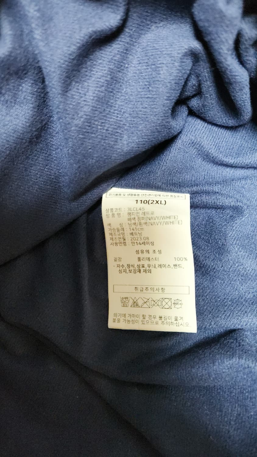 롯데 자이언츠 챔피언 레트로 배색 2XL 110 상품이미지3