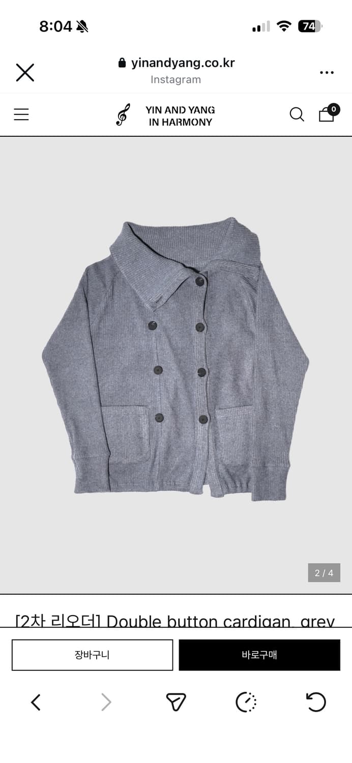 인앤양하모니 더블 버튼 가디건 grey 상품이미지1