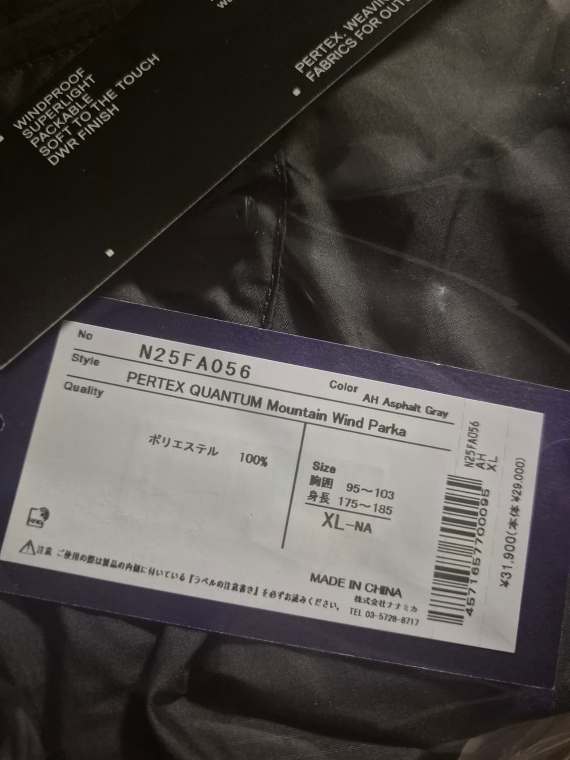 [새상품/XL] 노스페이스 퍼플라벨 퍼텍스 퀀텀 마운틴 윈드파카 상품이미지3
