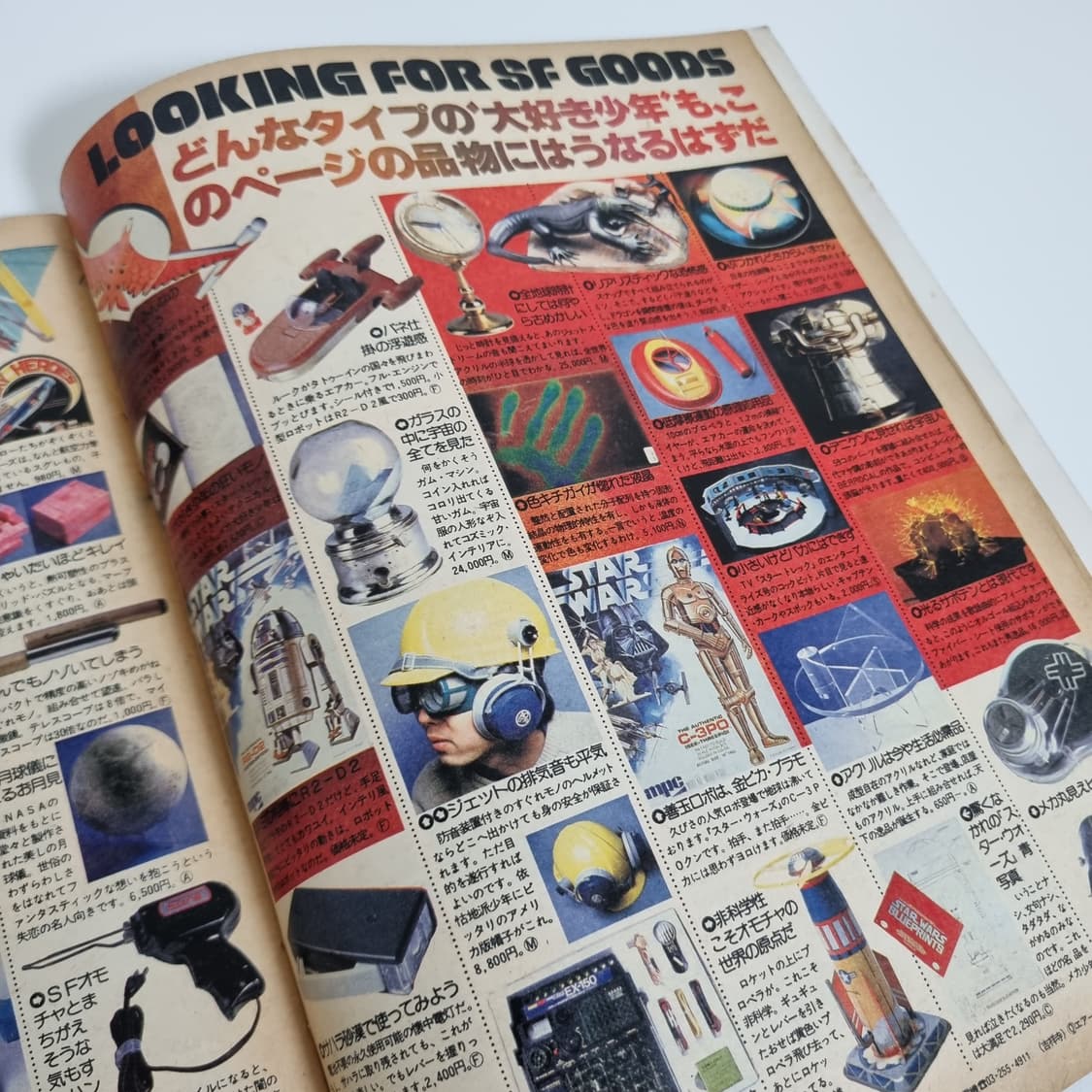 뽀빠이 78년 04월호 빈티지 잡지 상품이미지3