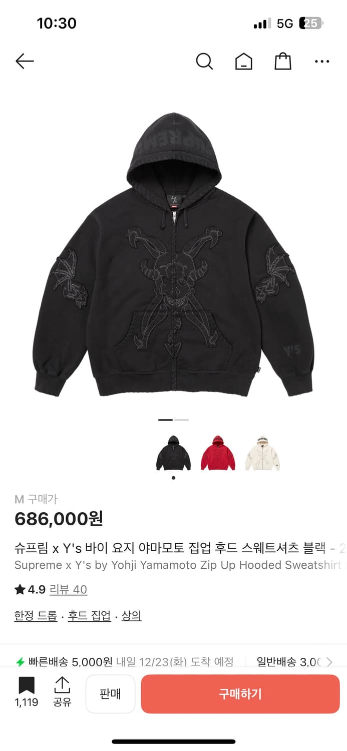 SUPREME X Y’s by Yohji Yamamoto 후드집업 상품이미지3