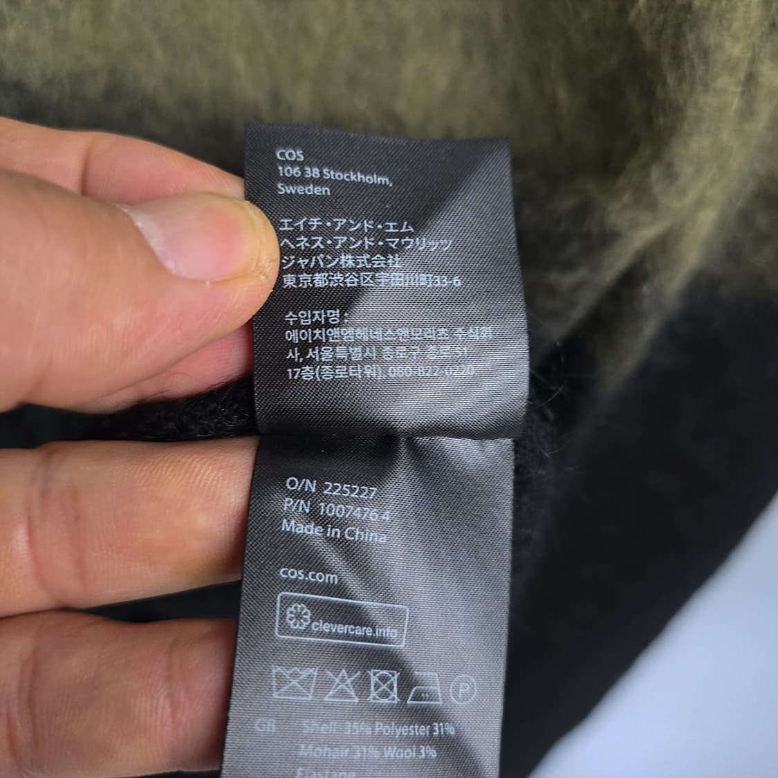 코스(COS) 모헤어 그라데이션 니트 M 상품이미지7