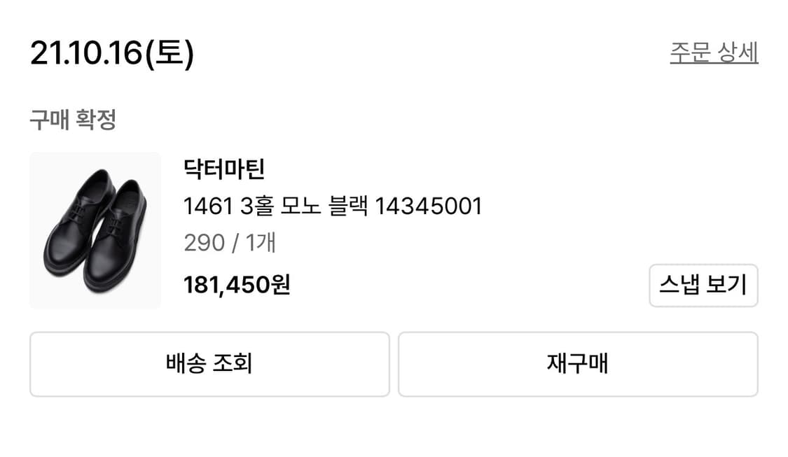 닥마 모노 3홀 1461  상품이미지4