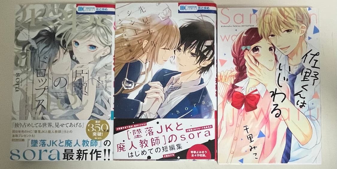 일본어판)순정만화)학원물)단편 만화책 3세트 상품이미지2