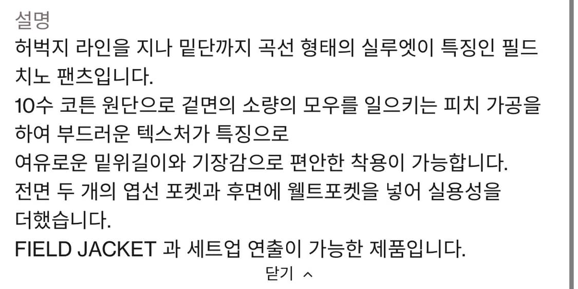 [3] 브라운야드 필드 치노팬츠 브라운 상품이미지2