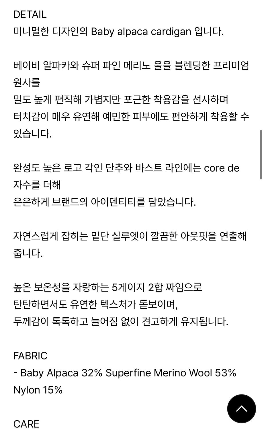 코어드 베이비 알파카 가디건 오트밀 상품이미지4
