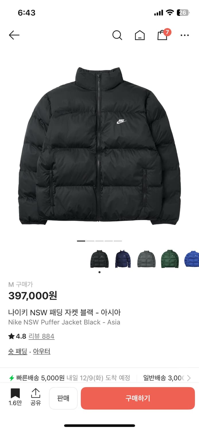 나이키 NSW 패딩 블랙 M 상품이미지1