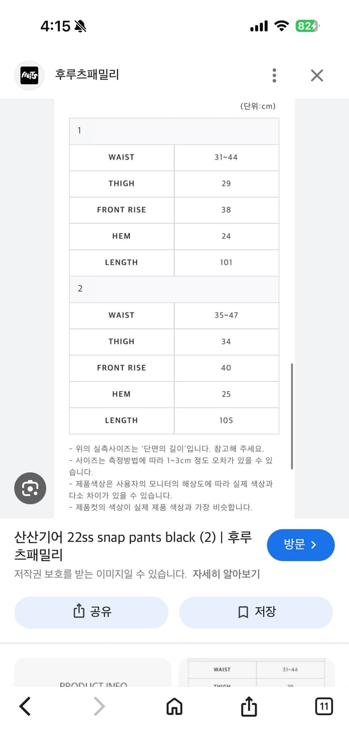 산산기어 웨이브 팬츠 블랙 22fw 상품이미지3