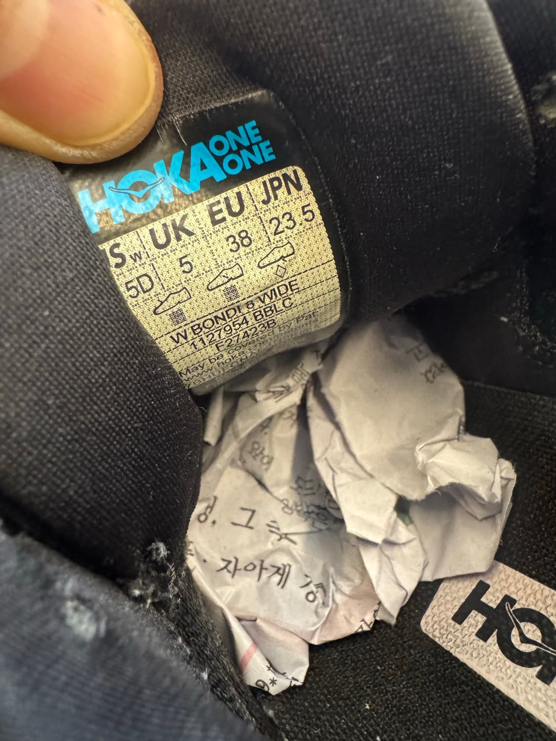 호카오네오네 본디 9 처분  상품이미지3