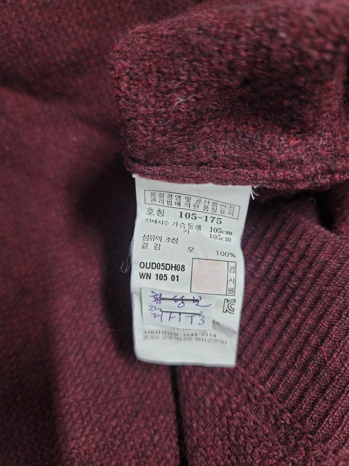 헤지스 버건디 니트 상품이미지7
