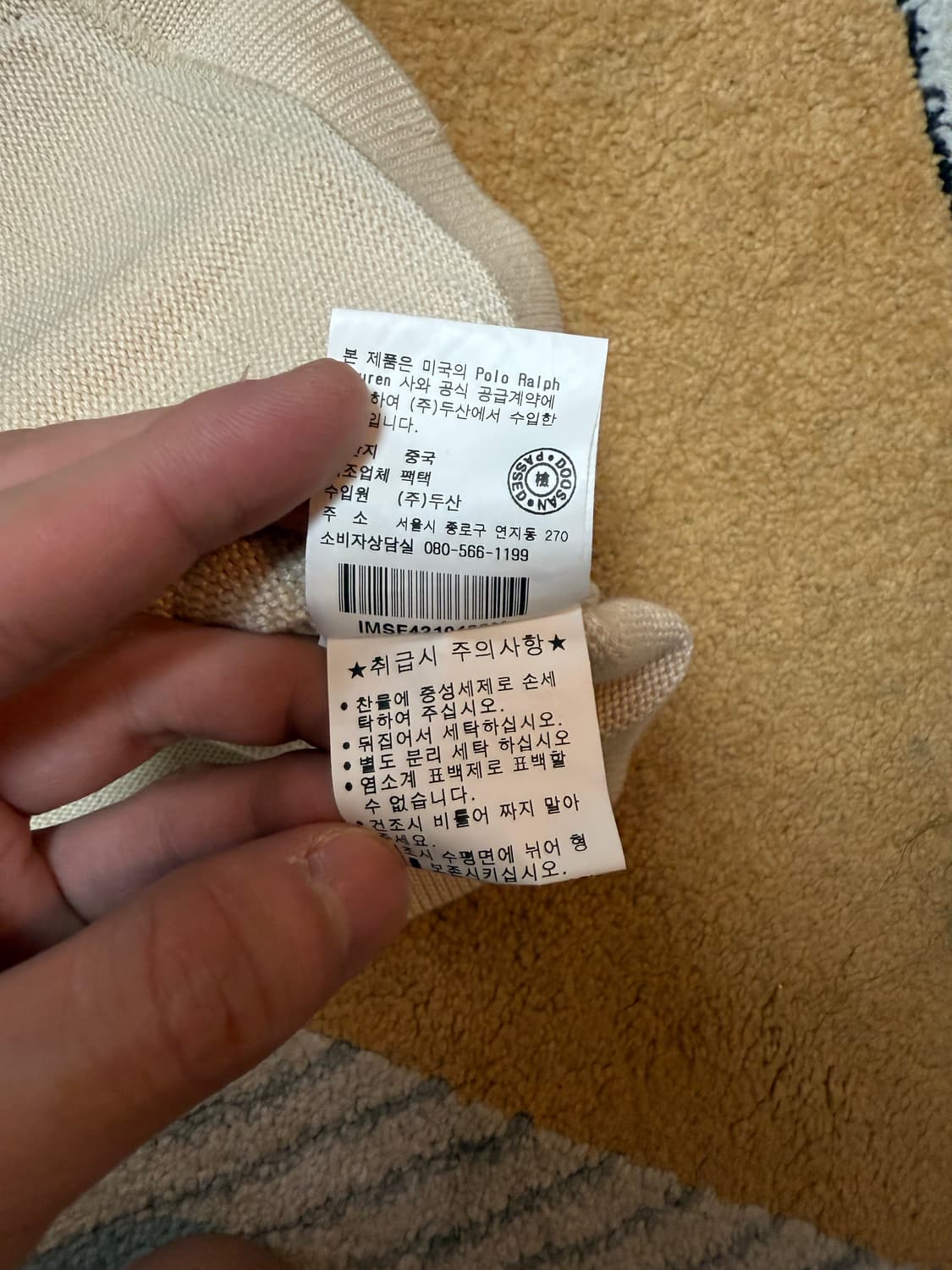 폴로 (Polo) 레터맨 가디건 상품이미지7