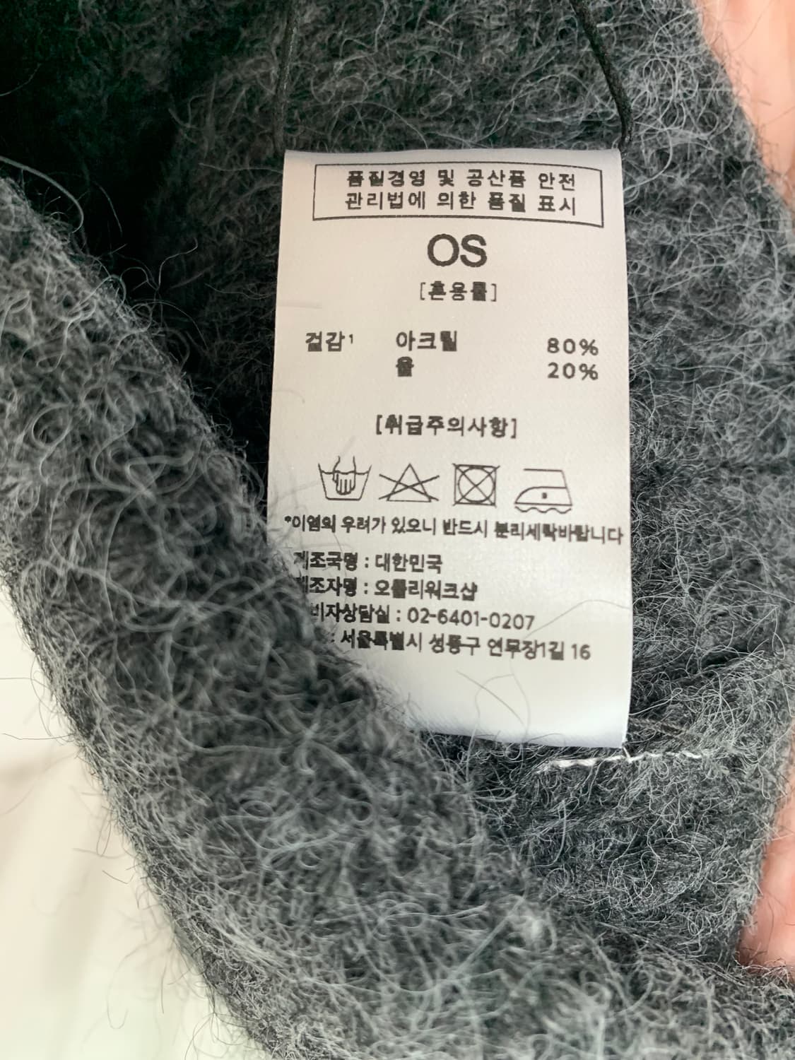 Charcoal Fuzzy-Wuzzy Beanie 상품이미지7