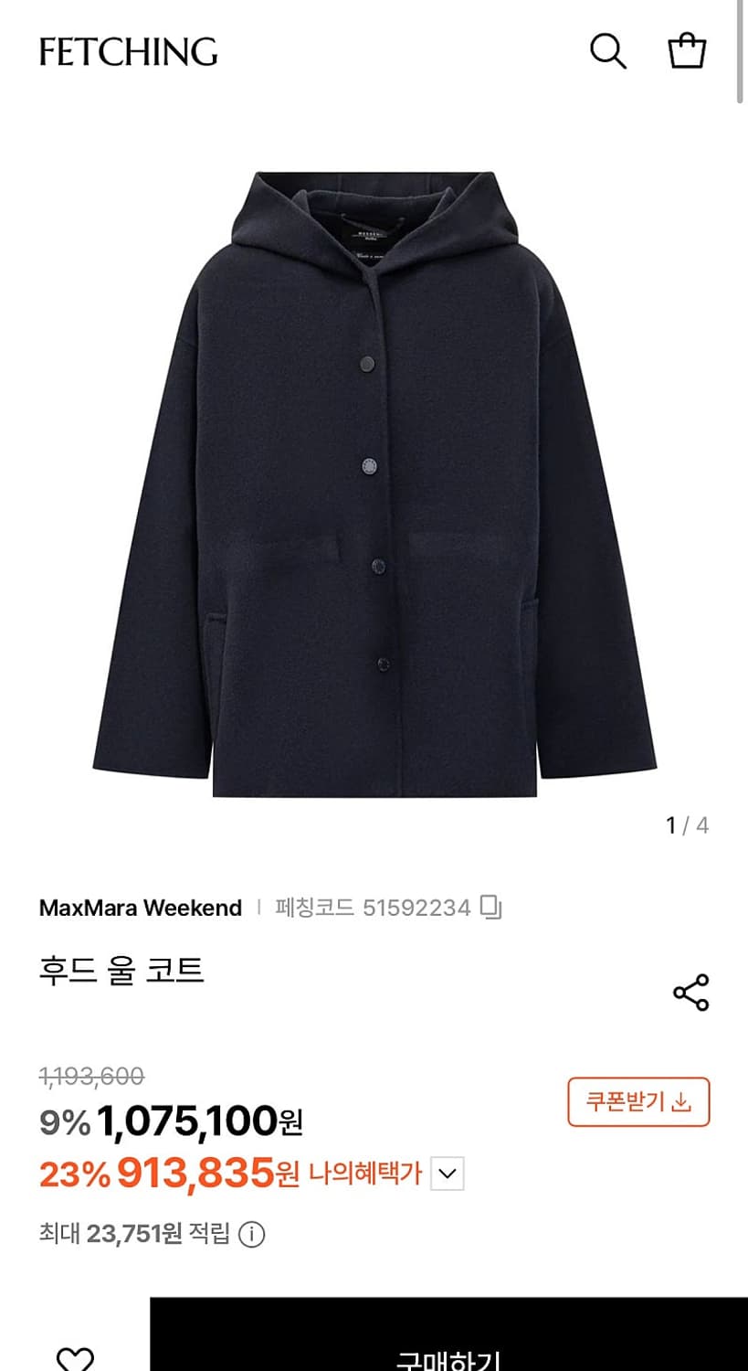 여) 막스마라 위켄드 2024 후드 숏코트  상품이미지10
