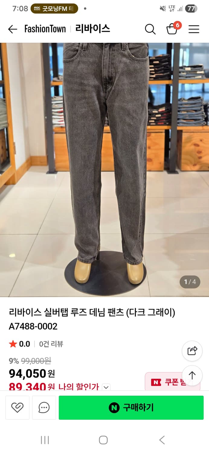 리바이스 실버탭 루즈 데님 (다크 그레이) 32/32 상품이미지5