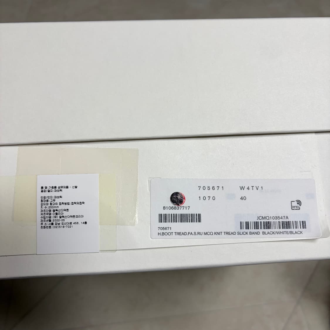 [새상품]알렉산더맥퀸 그래피티 니트 트레드 슬릭 부츠 블랙 상품이미지3