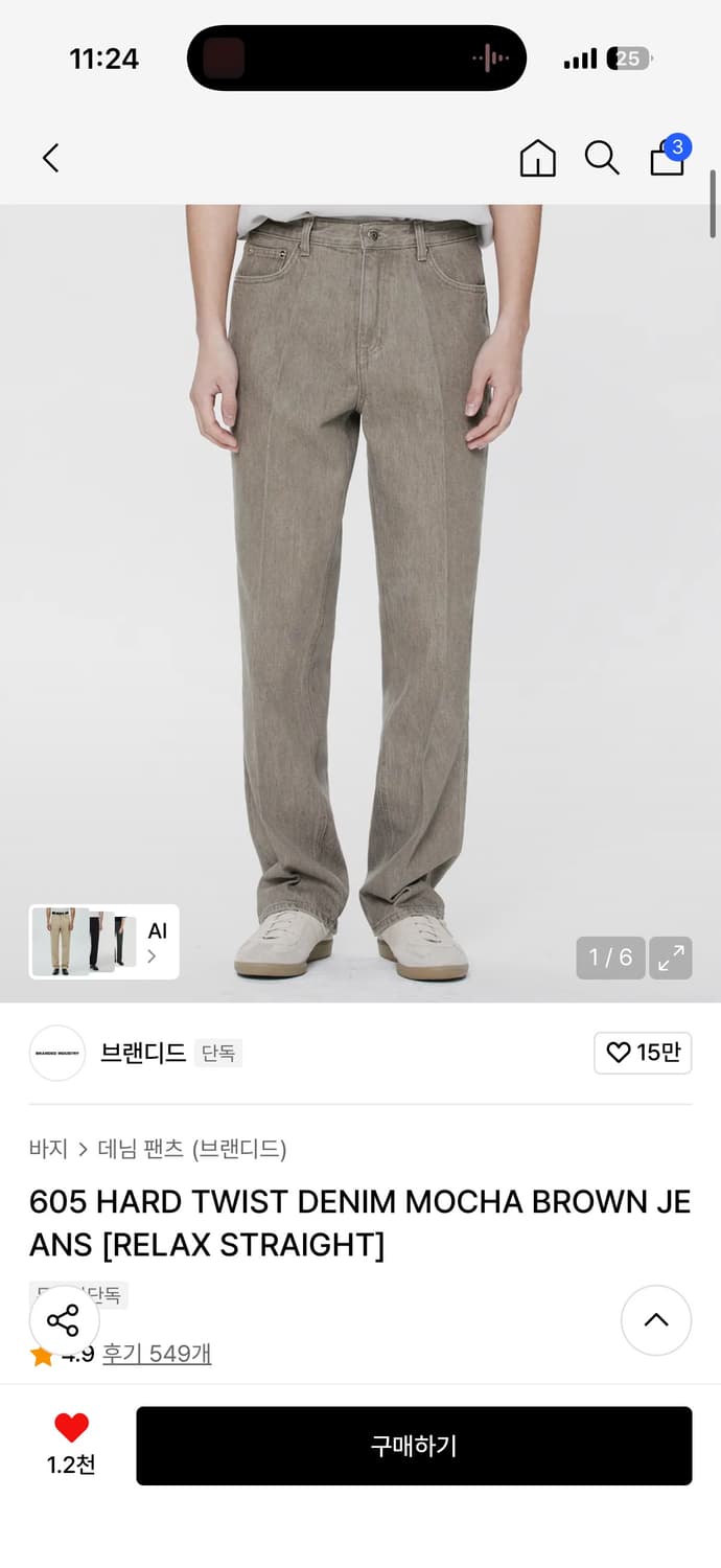 브랜디드 하드트위스트 데님 모카브라운 상품이미지1