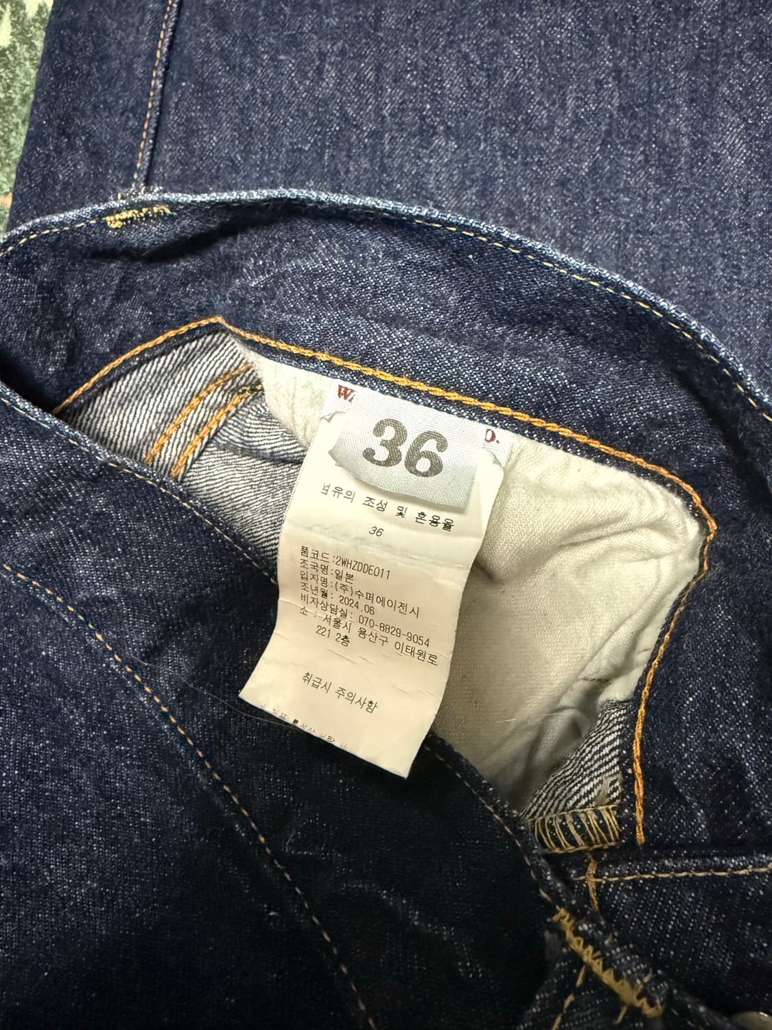 웨어하우스 1101 스컬프별주(36) 상품이미지4