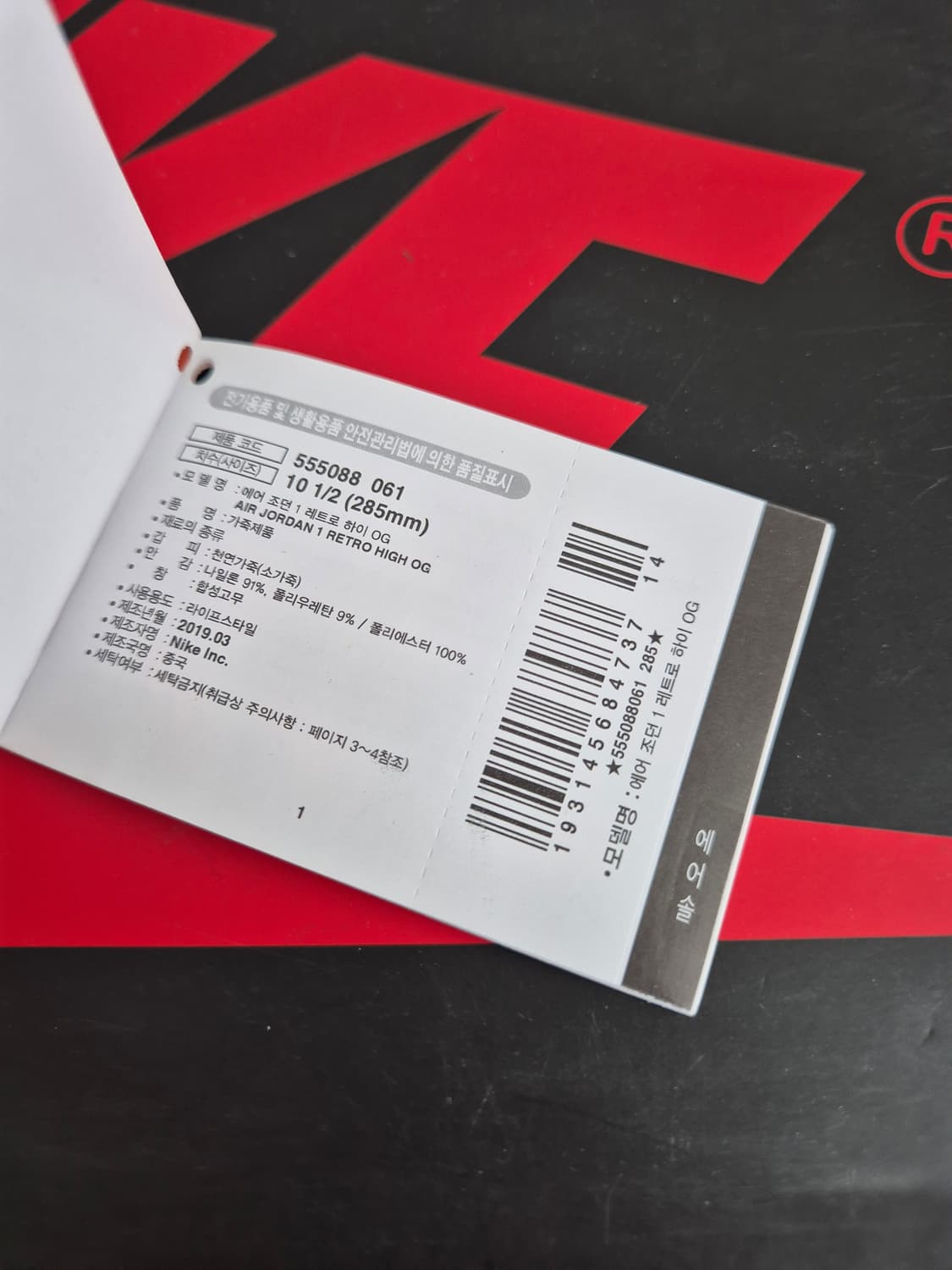 조던 1 하이 짐레드 상품이미지7