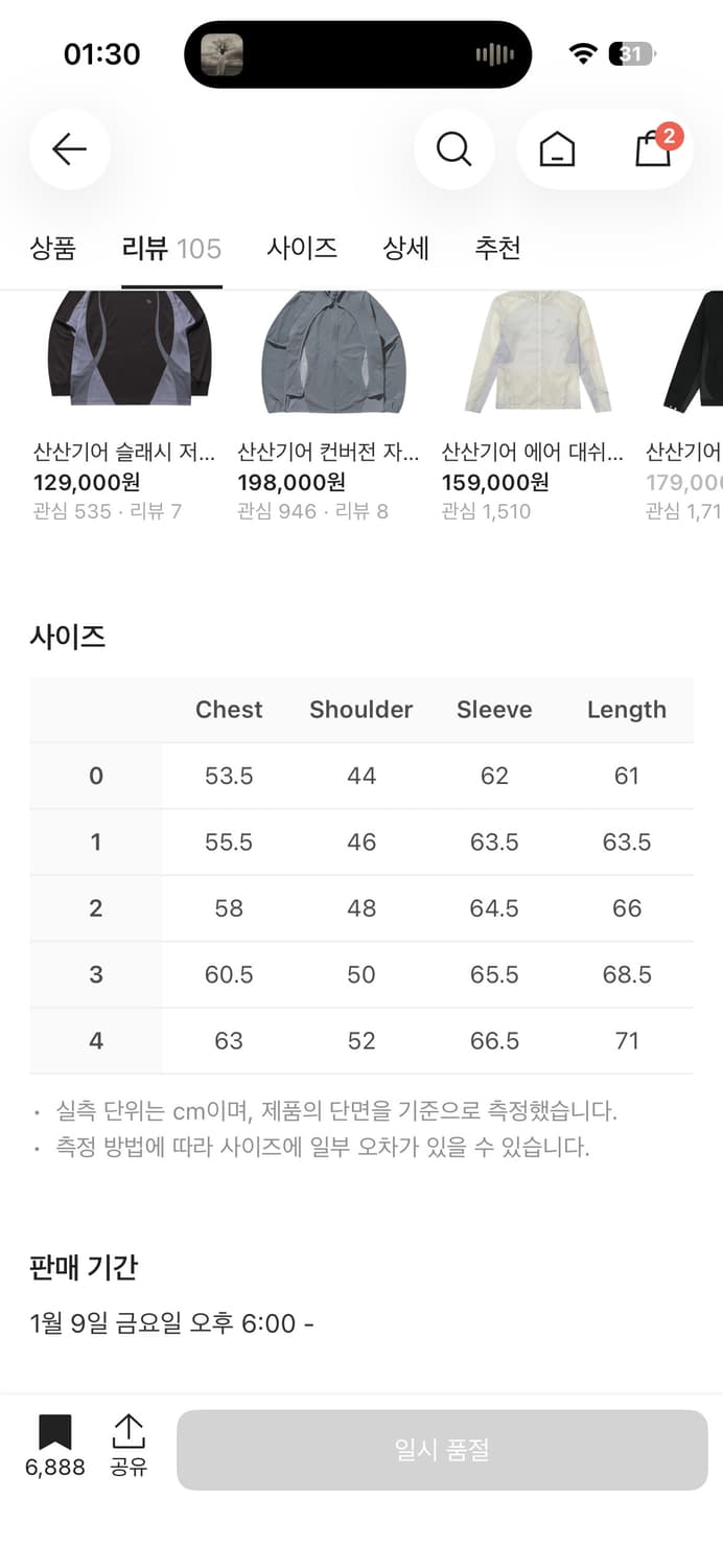 (1) 산산기어 서픽스 푸퍼 자켓 그레이_25FW 상품이미지2