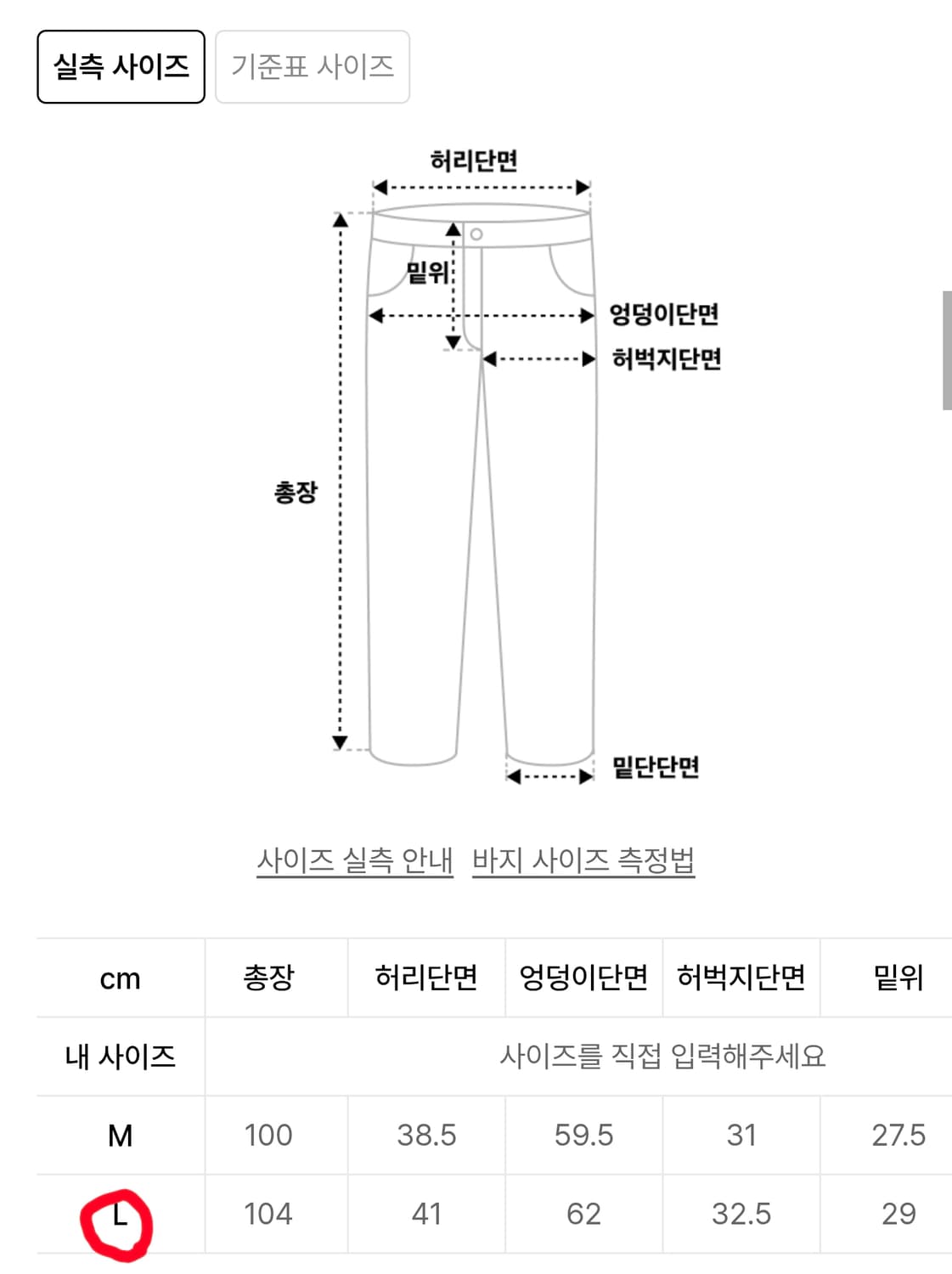 매스노운 카모 팬츠 상품이미지6