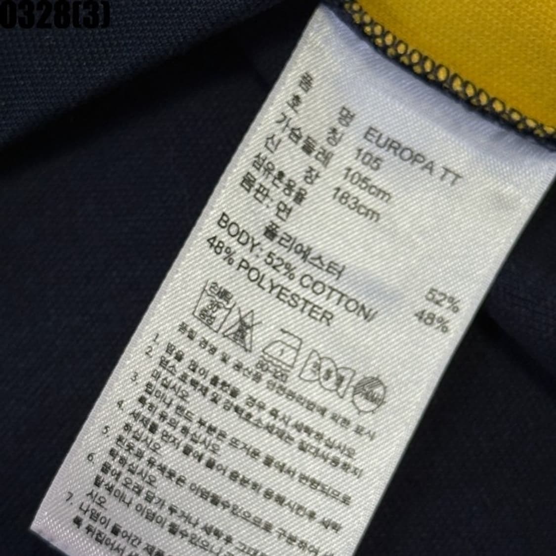 아디다스 남색 노랑 져지 네이비 옐로우 져지 파이어버드 아디다스져지 상품이미지5