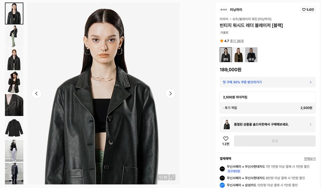 러닝하이 빈티지 워시드 레더 블레이저 블랙 상품이미지2