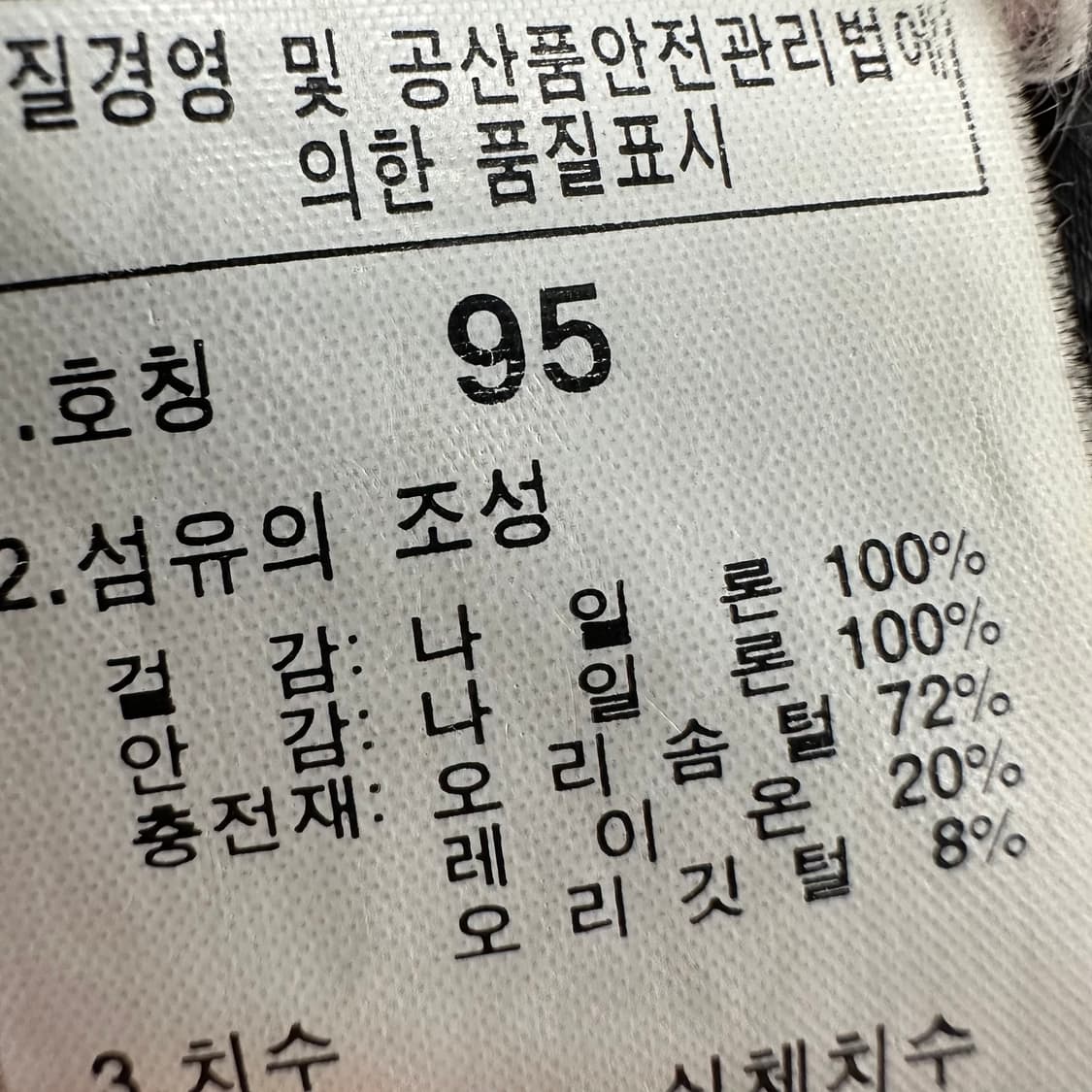 95 노스페이스 남자 아콘 써밋 다운 패딩 상품이미지5