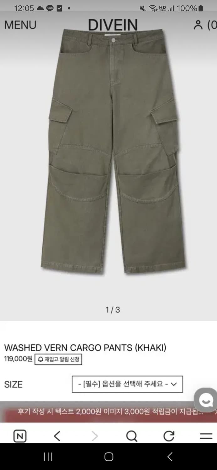 다이브인 무민서 워시드카고 카키 상품이미지1