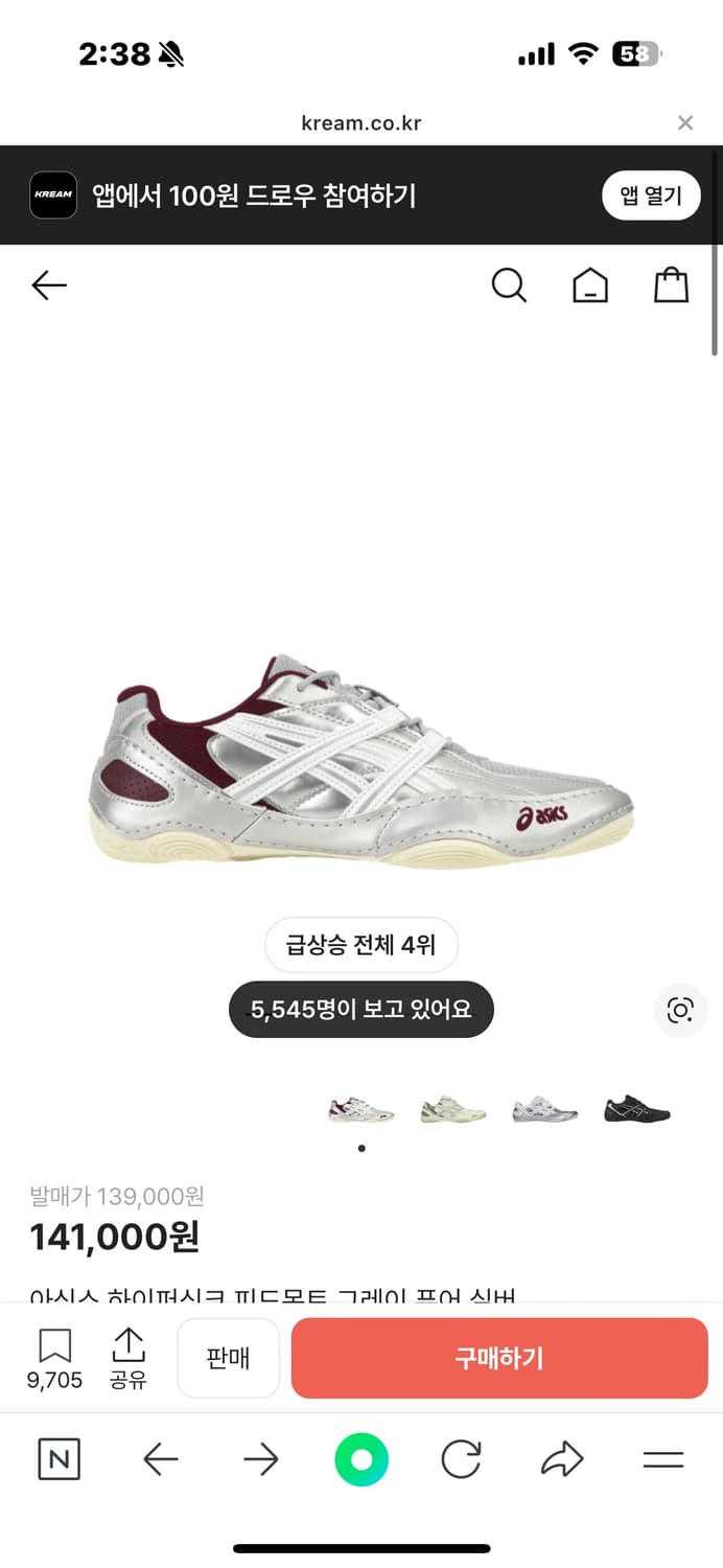 아식스 하이퍼싱크 피드몬트 그레이 퓨어 실버 Asics Hypersync 상품이미지1