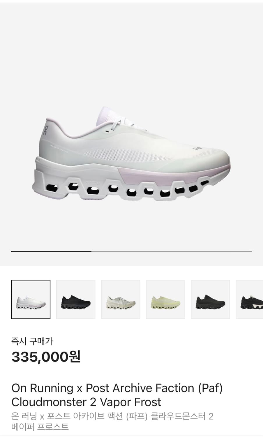 (새상품 285) 파프온 파프 온러닝 포스트아카이브팩션 paf 상품이미지2