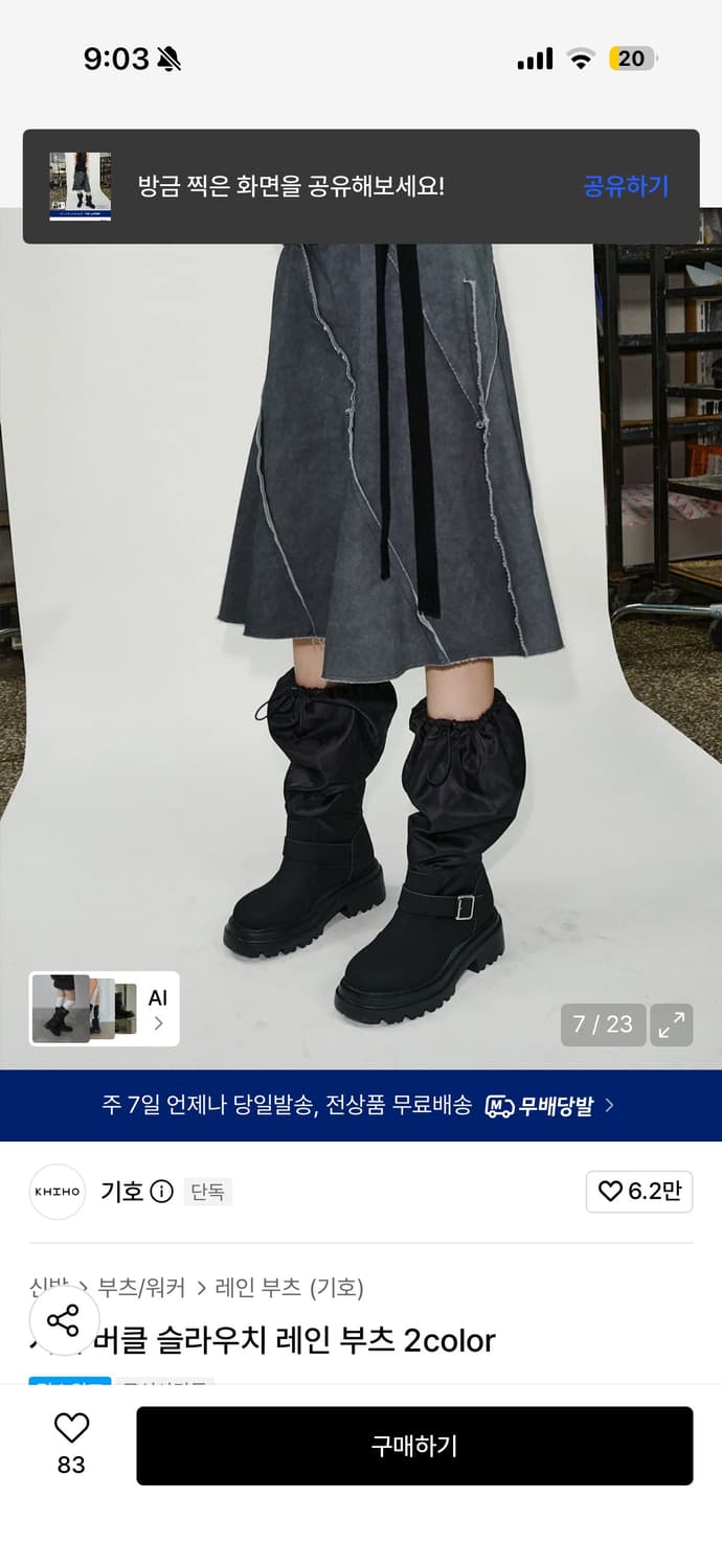 Khiho 기호 시티 버클 슬라우치 레인부츠 블랙 245 상품이미지6