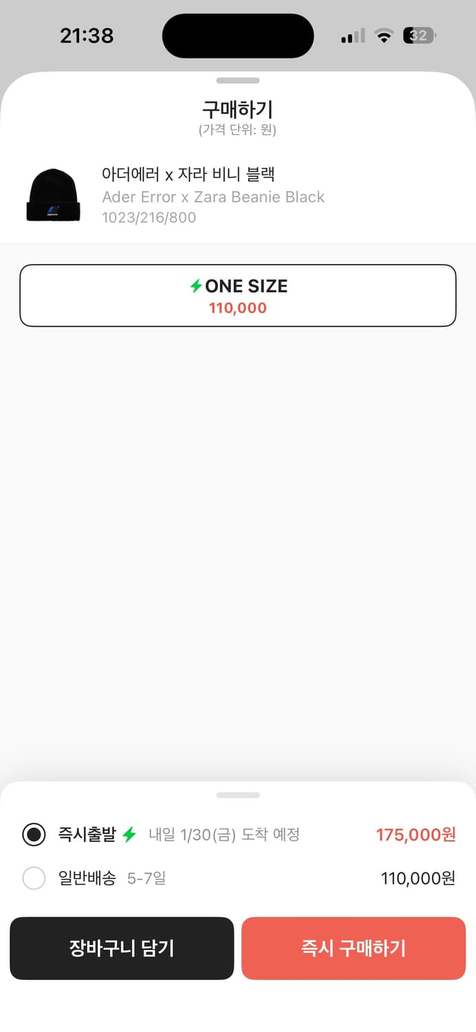 주우재 아더에러 자라 비니 상품이미지3
